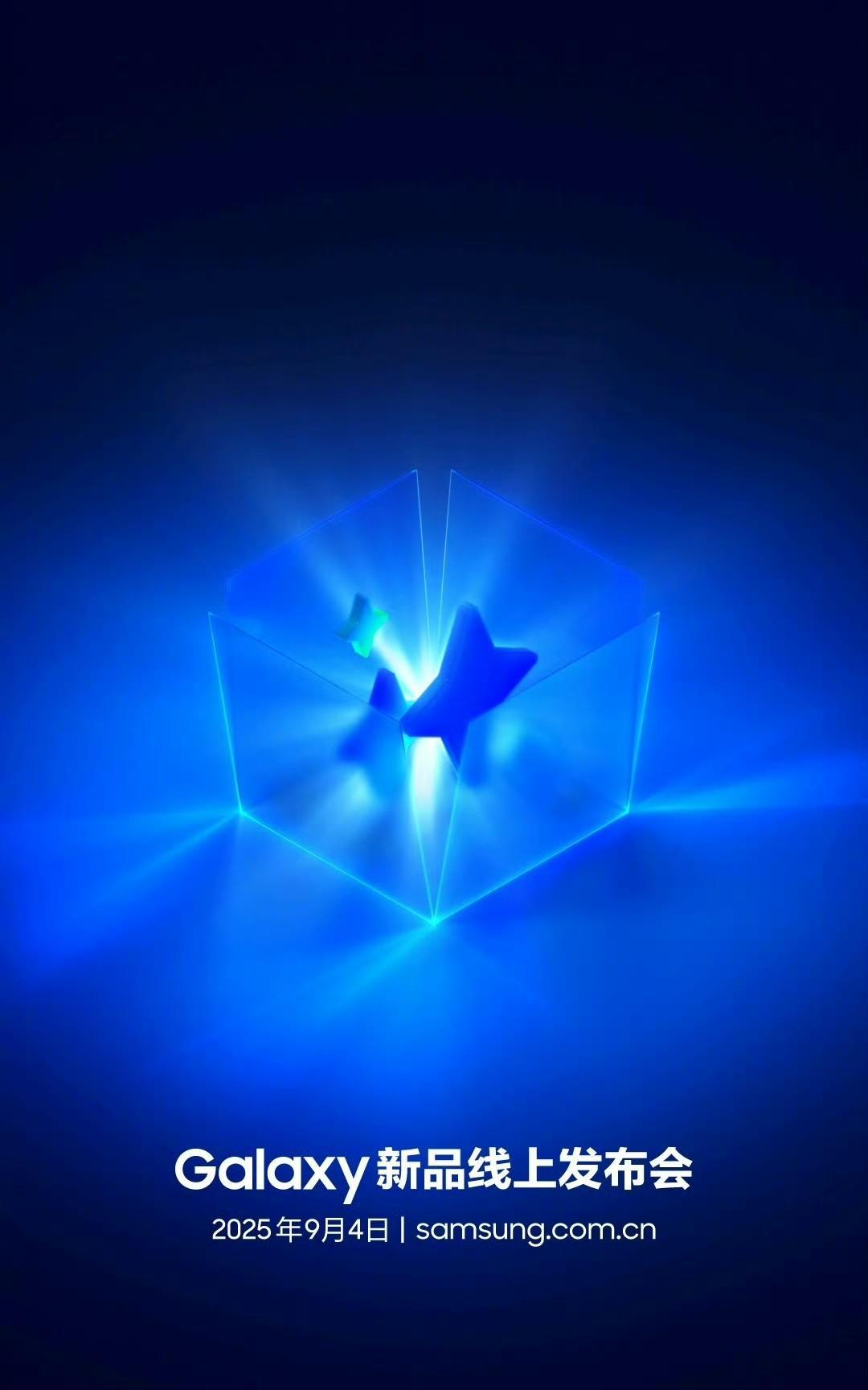 三星宣布将在 9 月 4 日举行 Galaxy 新品线上发布会。
预计会发布 G
