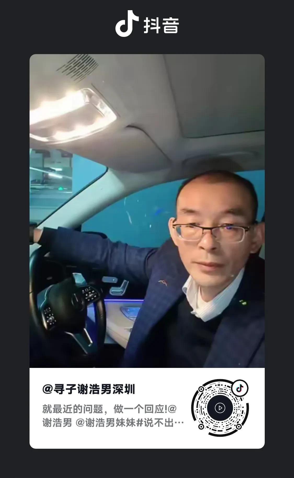 谢岳这次聪明反被聪明误，本来想靠这巨大的流量，直播带货。然而他的所作所为遭到粉丝