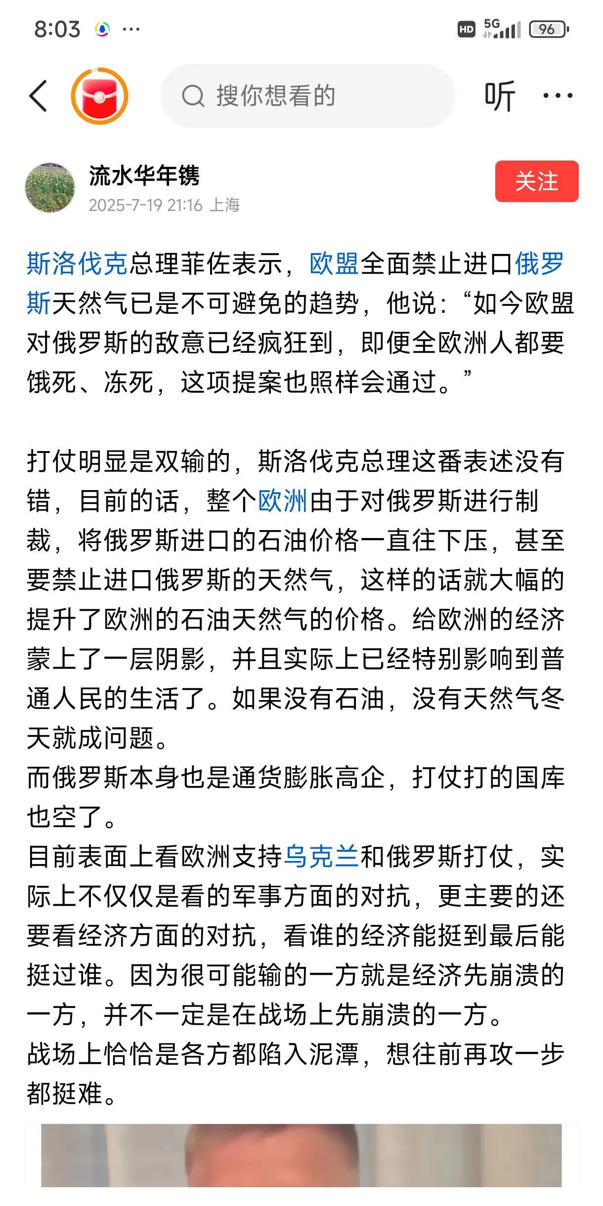 如果斯洛伐克害怕跟着欧洲饿死，冻死，完全可以退出欧盟。退出之后如何确定能源政策就