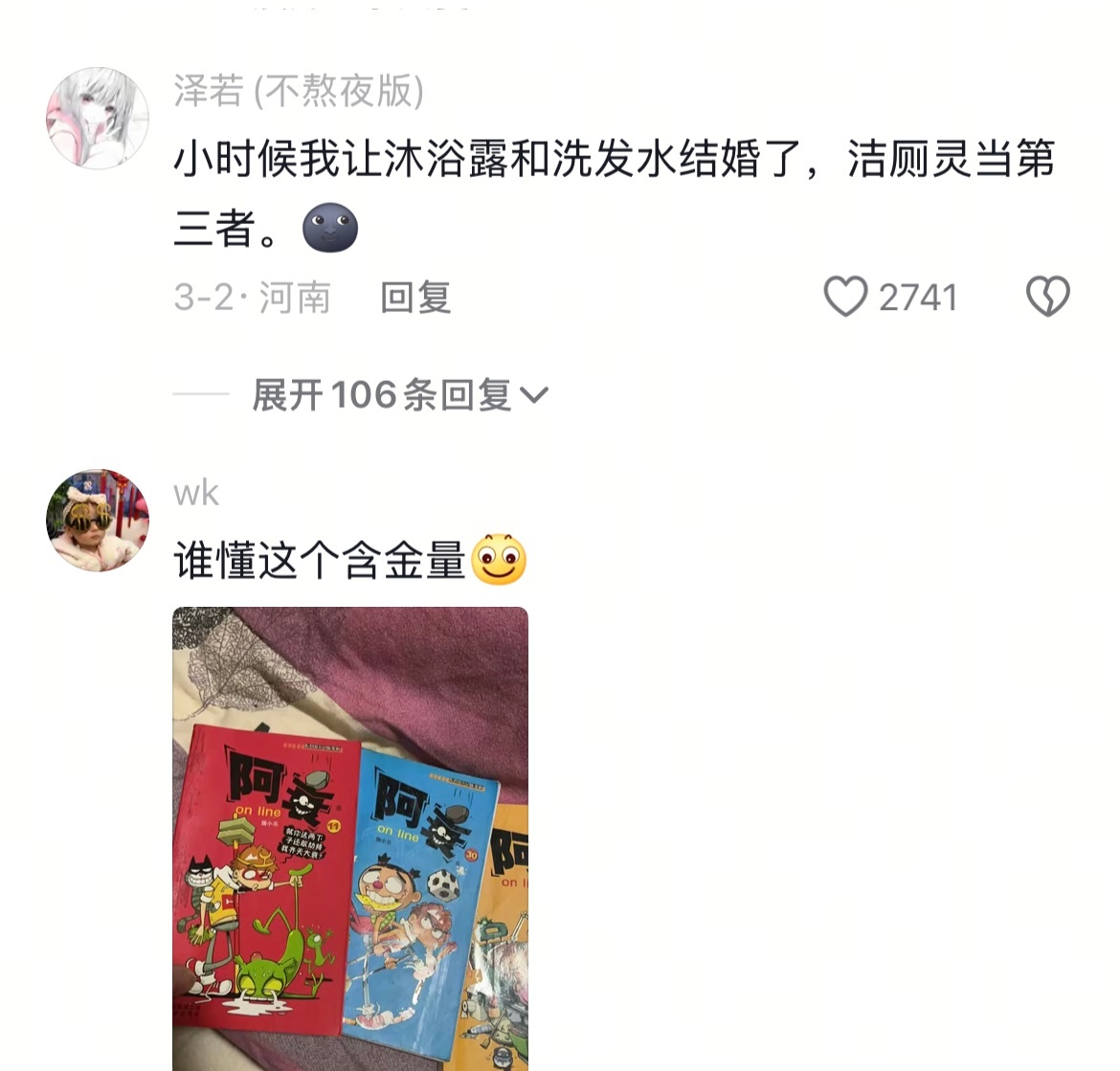 谁懂这个含金量