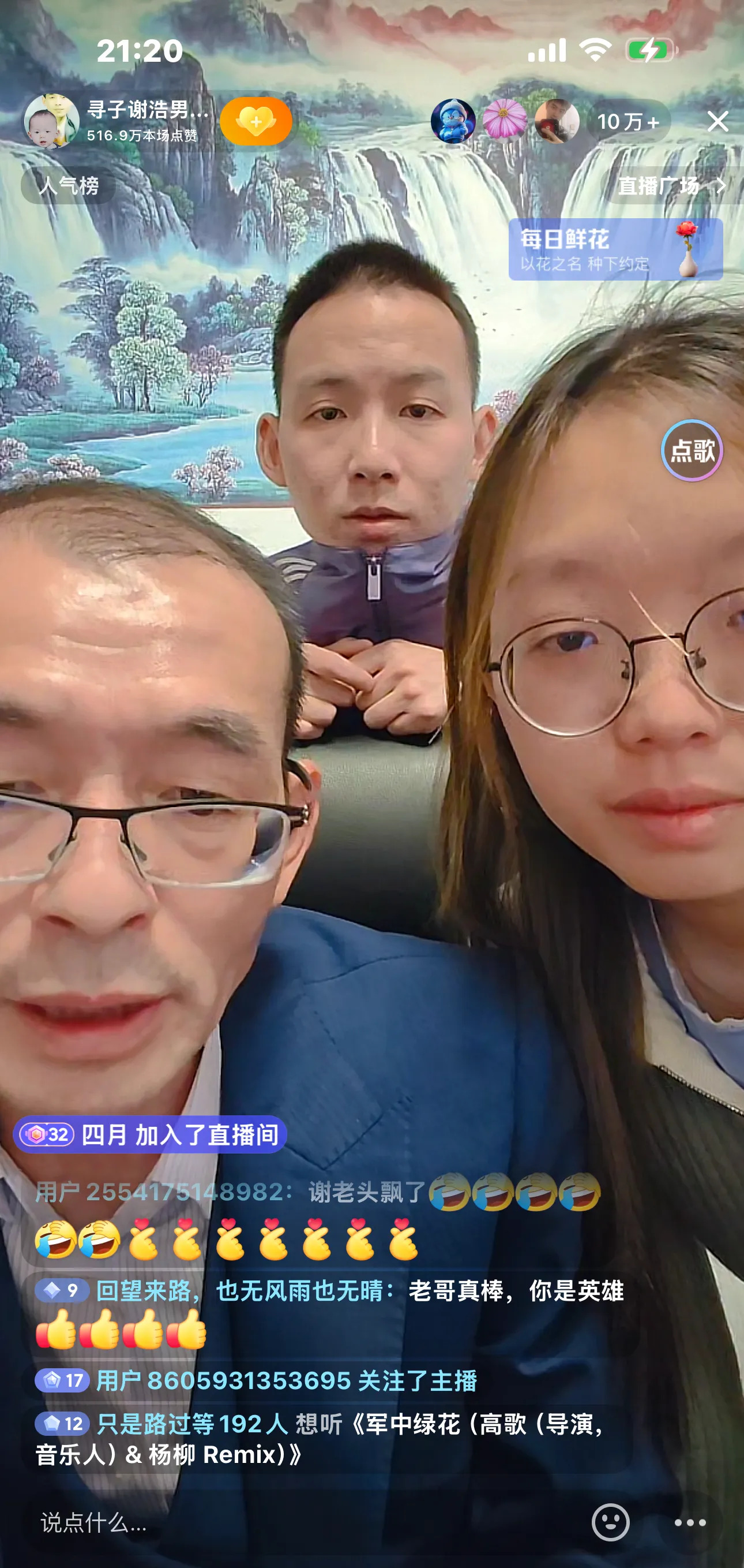 谢爸直播催婚谢浩男











我的天！谢爸直播催婚谢浩男，还想要抱孙