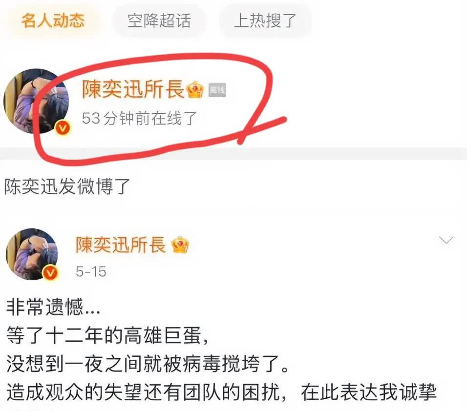 陈奕迅：我已经不想再上网了[泪奔][捂脸]
刚刚，
网友发现陈奕迅偷偷上线，