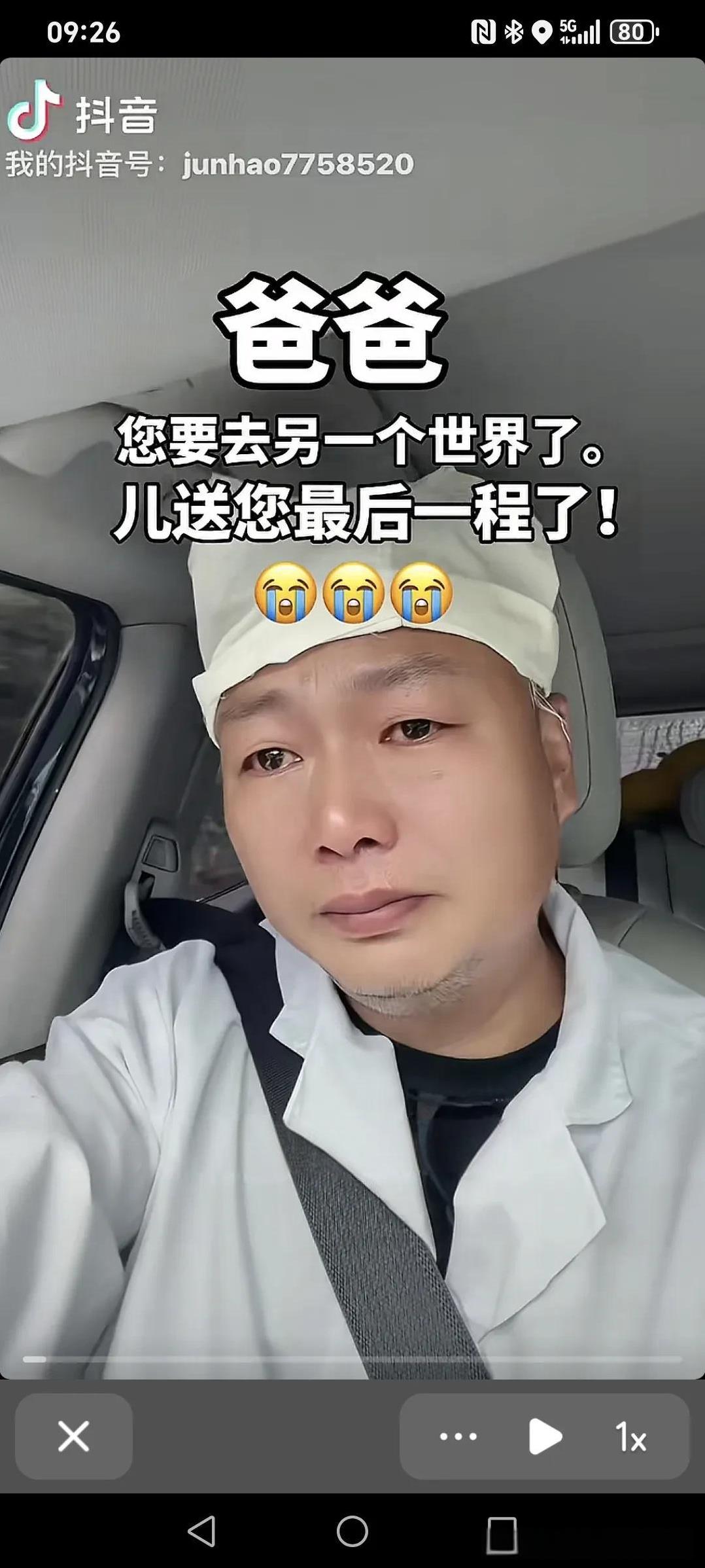爸爸你要去另外一个世界了，儿送你最后一程了～
爸爸你这辈子太苦太累了，一辈子没享