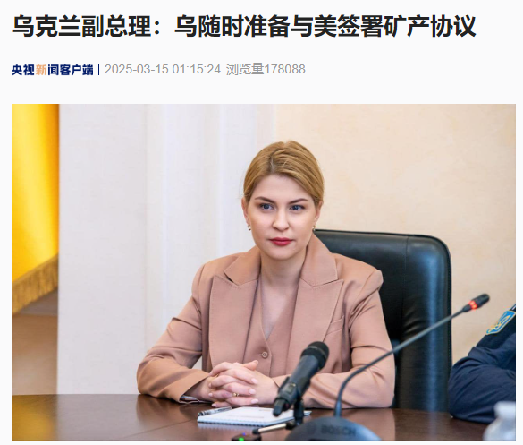 从这则新闻就能看到，俄罗斯停火，是美乌签署矿产协议的前提。
美乌已经谈好了，美俄