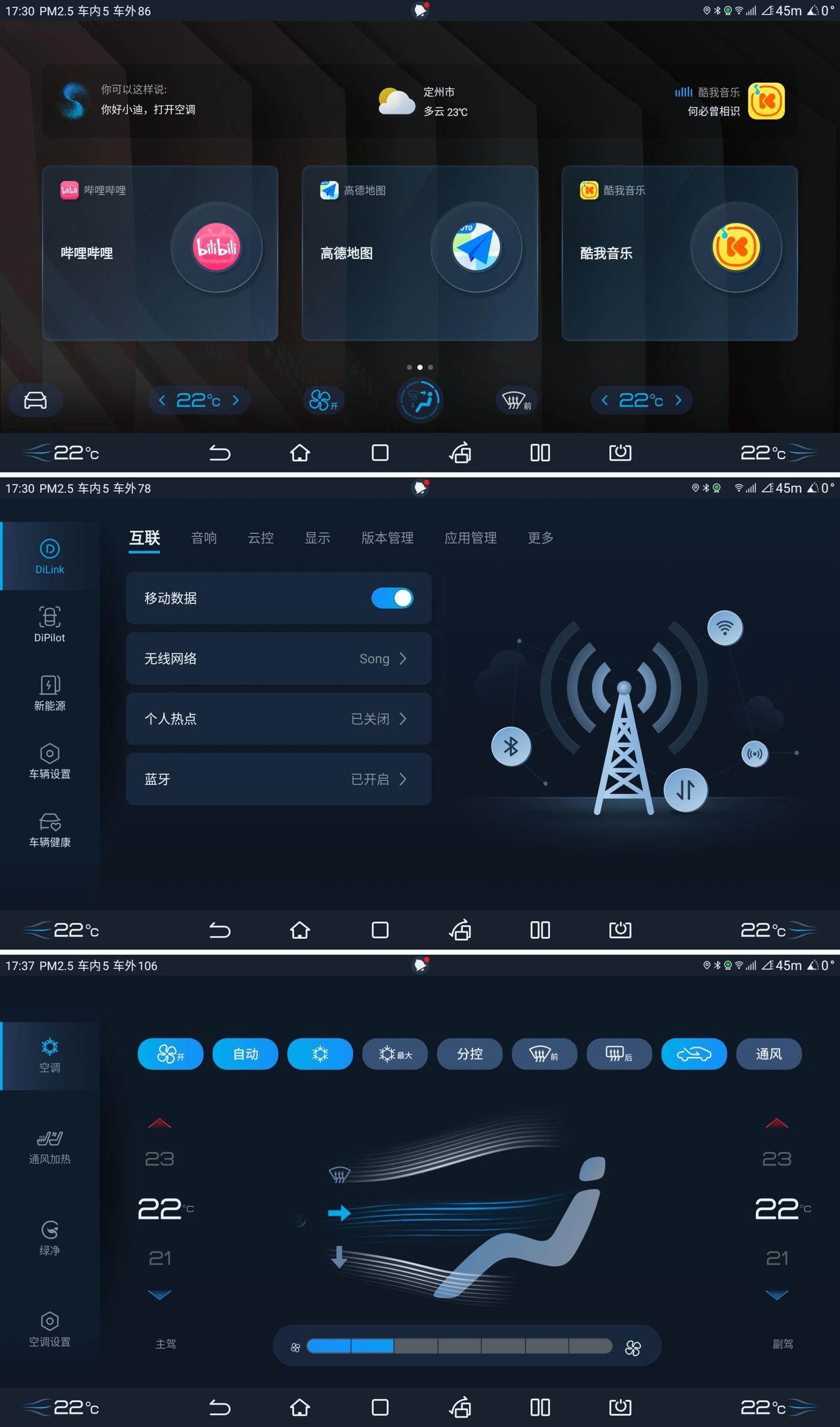 21宋PLUS EV更新UI4