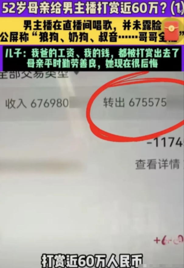 “太狗血了！”6月6日，浙江嘉兴，52岁退休大妈，半年时间，把家里60多万存款一