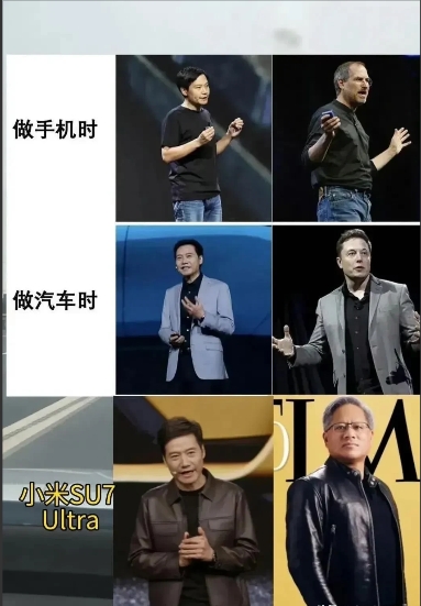 历史总是惊人的相似，雷军做手机、初造车和造豪车时的发布会不同穿着，却总有那么一个