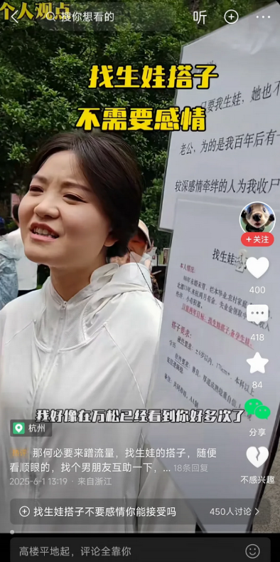生娃搭子出现了，说白了就是借你一滴精完成受孕。
最近在短视频上发现一个女大学生寻