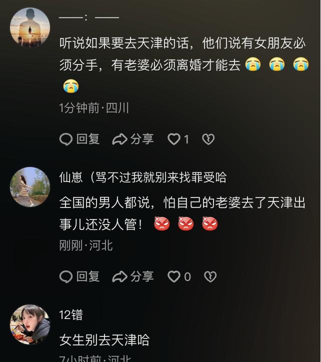 但各地网友不吃你这套，直接到天津文旅下方留言，言辞中是戏谑，也是批评，这可不是成