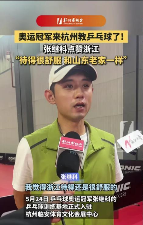 [沙尘暴]张继科的球馆事业越做越大！继嘉兴球馆后，在杭州开更大球馆。他的球馆跟市
