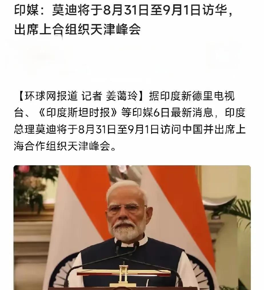 莫迪这次访华，不全是被美逼过来的，
其背后的门道可真不少。
莫迪这次突然答应访华