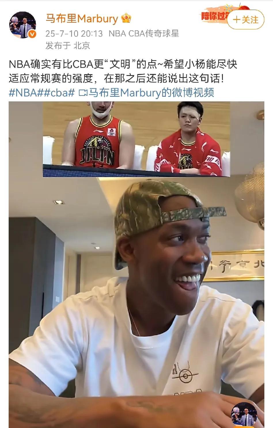 马布里借杨瀚森说NBA赛场更文明一事，直接点名杜锋！
他说NBA绝对不会出现杜锋