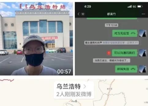 都美竹怒怼20万骗钱指控！放狠话