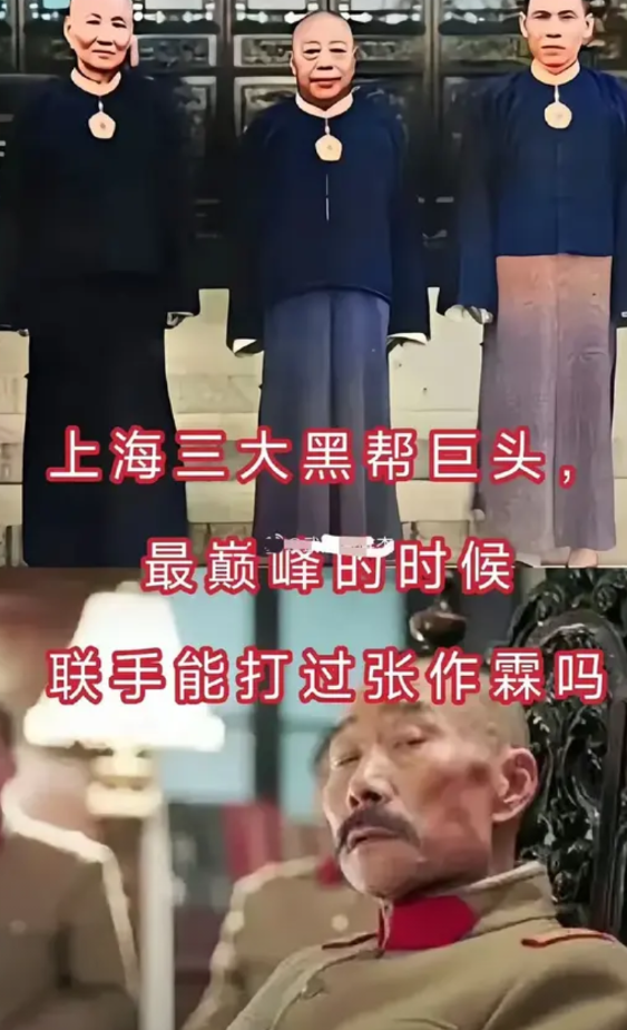 斧头帮的对日战绩大于东北军

1932年一二八抗战，战后日军在虹桥公园举行上万人
