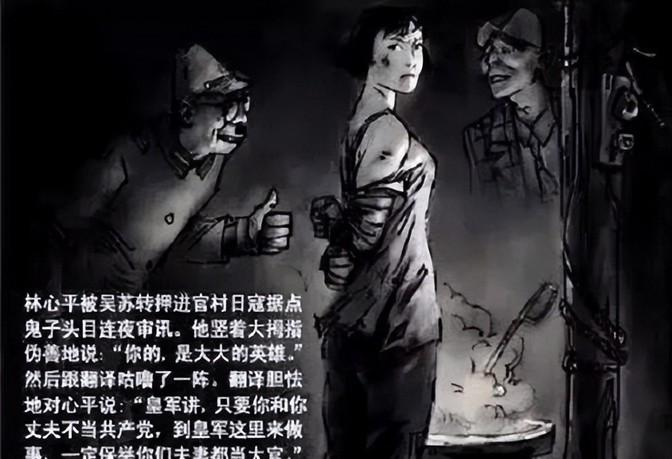 1942年，一位新四军女区长被日本人残忍地扒光了衣服，用铁丝穿过她的双乳，牵引着