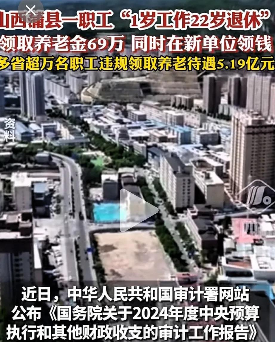 “1岁上班，22岁退休。一边领着退休金，一边在新单位上班拿工资。”山西蒲县疾控中