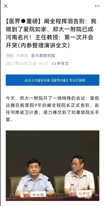 撕下“戏精”画皮，敲响权力警钟
 
台上涕泪横飞的“临别感言”，让全院上下红了眼