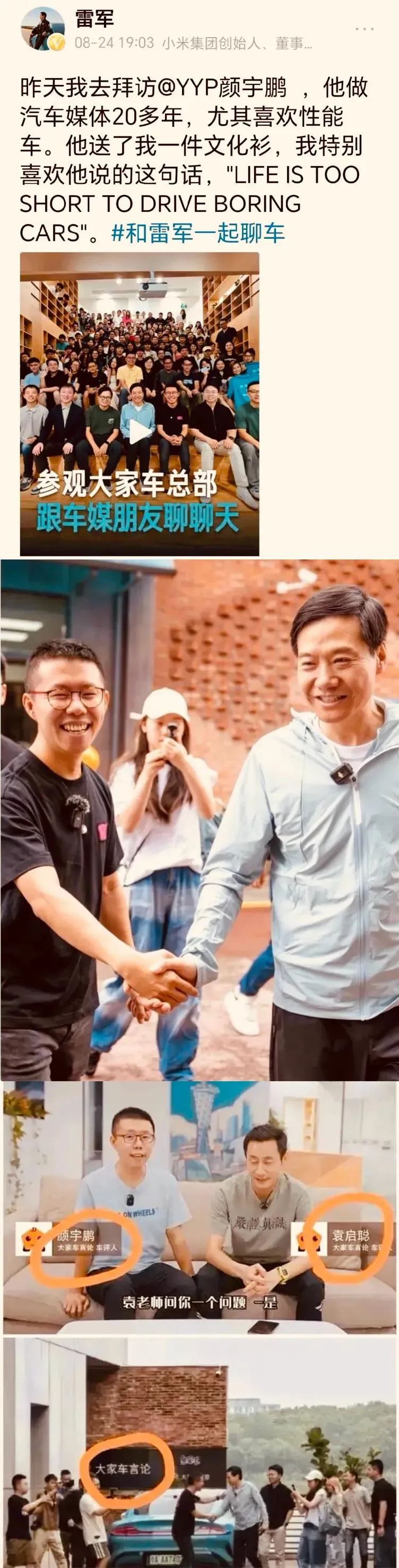 小米汽车和广汽丰田合作，真的是意料之外在预料之中。小米汽车是北京市政府大力支持的