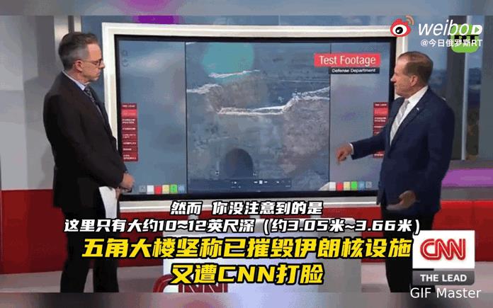 【美国媒体拆台五角大楼摧毁伊朗核设施证据】
据外媒消息，为了证实美军军事行动已彻