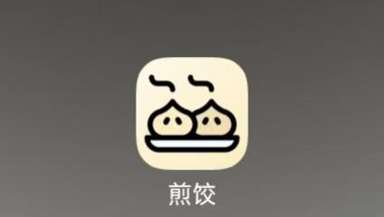 动手不如动口，AI平替煎饺App一句话让手机智能起来