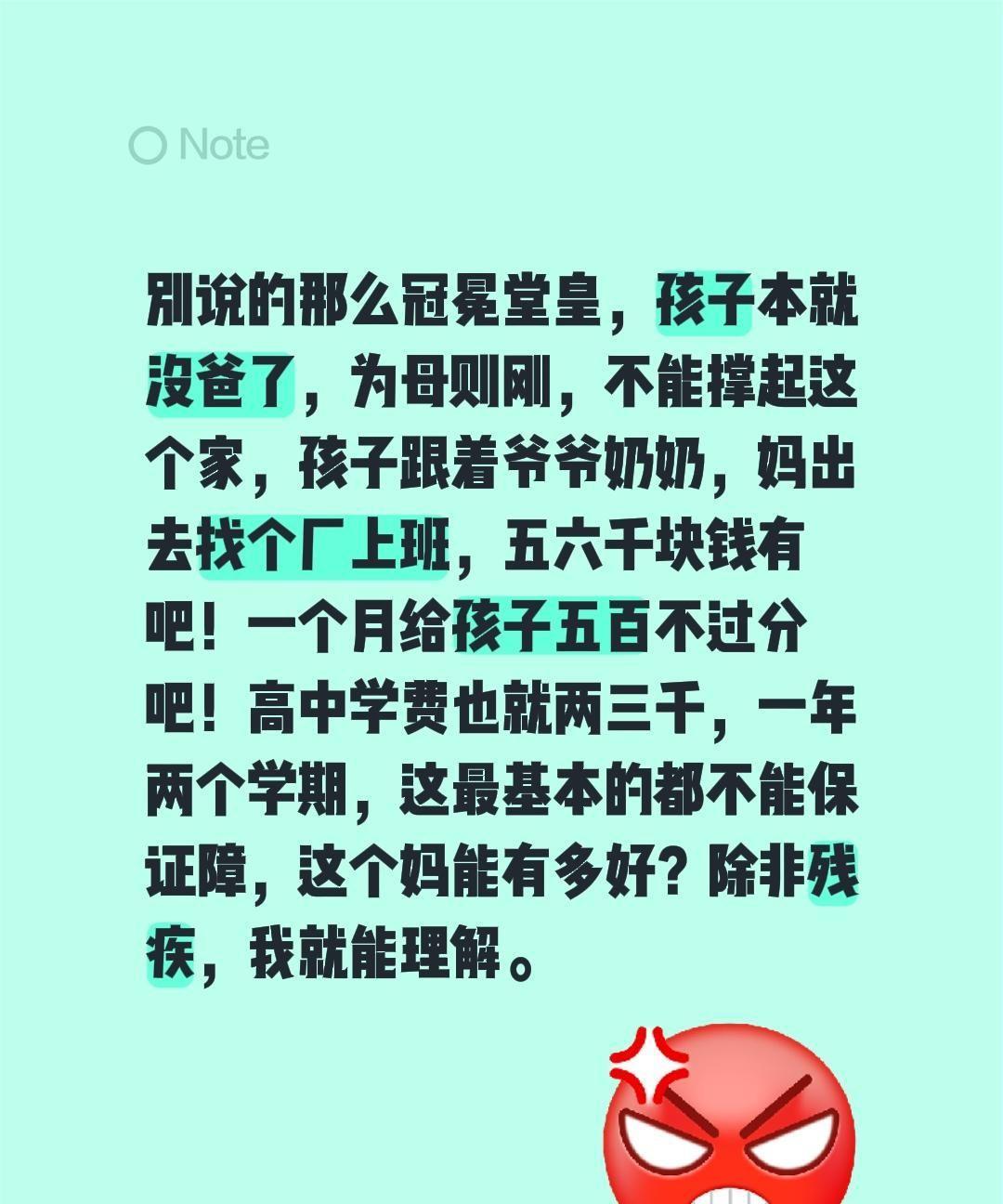 别说的那么冠冕堂皇，孩子本就没爸了，为母则刚，不能撑起这个家，孩子跟着爷爷奶奶，