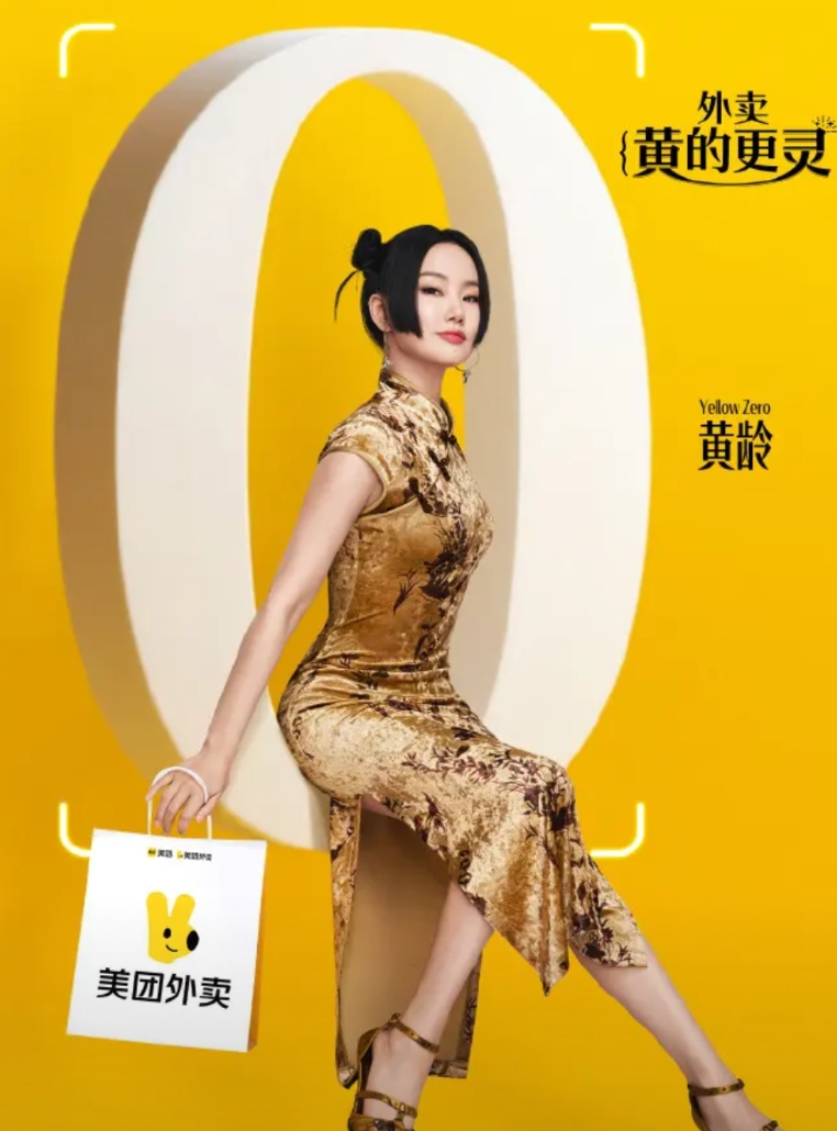京东主打一个听劝，果然请来了惠英红做代言。

至此，红黄蓝三原色齐了。

网友表