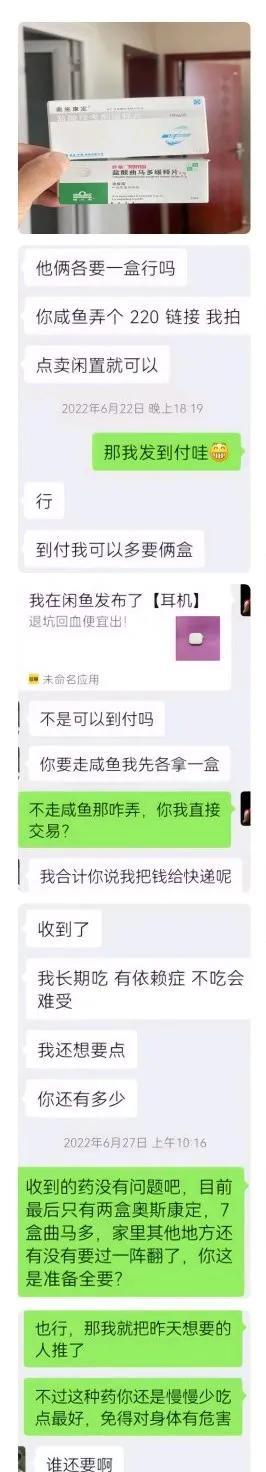 在沈阳有位沈姓男子，他将妻子抗癌剩下的止痛药在癌友群了卖了220元，结果被判贩毒