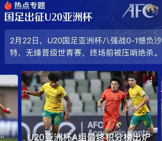 U20男足输了，无缘去世青赛。我也不说啥马后炮的话。
我就说一点。当观看这场比赛