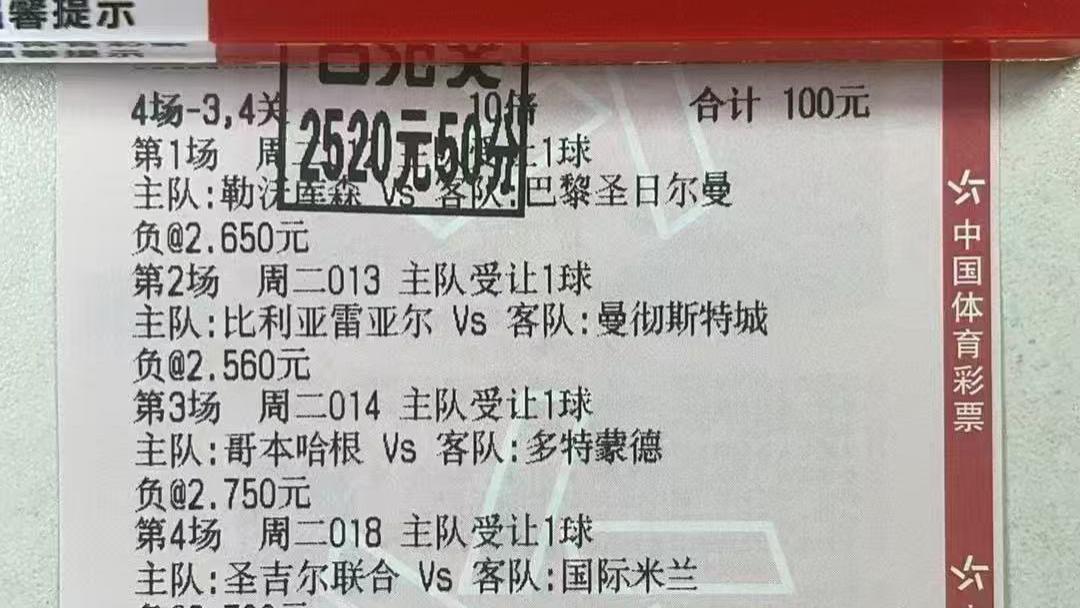 欧联杯：费耶诺德 VS 帕纳辛纳科斯