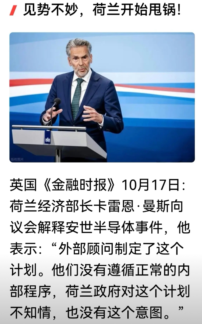 荷兰政府开始甩锅了。
想甩锅可以，先回答几个问题：
1.不管是啥第三方干的，总之