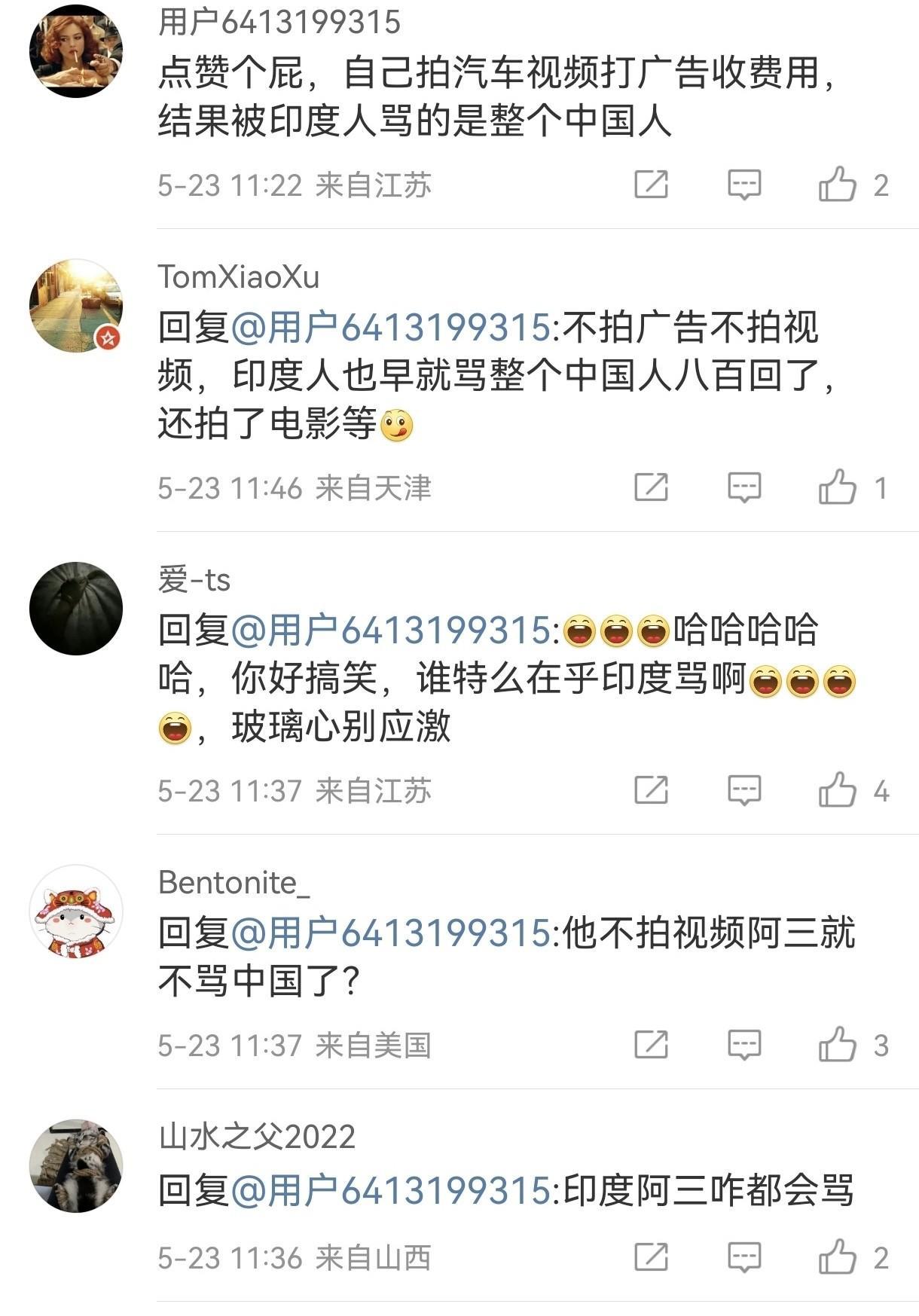 豪哥哥不拍视频嘲讽印度，印度人就会说我们的好话吗？
我发现有的人是真的玻璃心，生