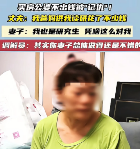 河南郑州，老人帮忙带孩子，男子每个月给母亲500元辛苦费，妻子发现后，让他跟自己