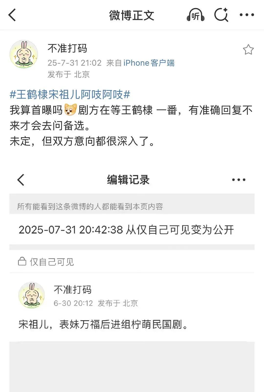 ＃柠萌民国剧《阿吱阿吱》传来新消息！王鹤棣、宋祖儿有望合作出演，剧方正全力等王鹤