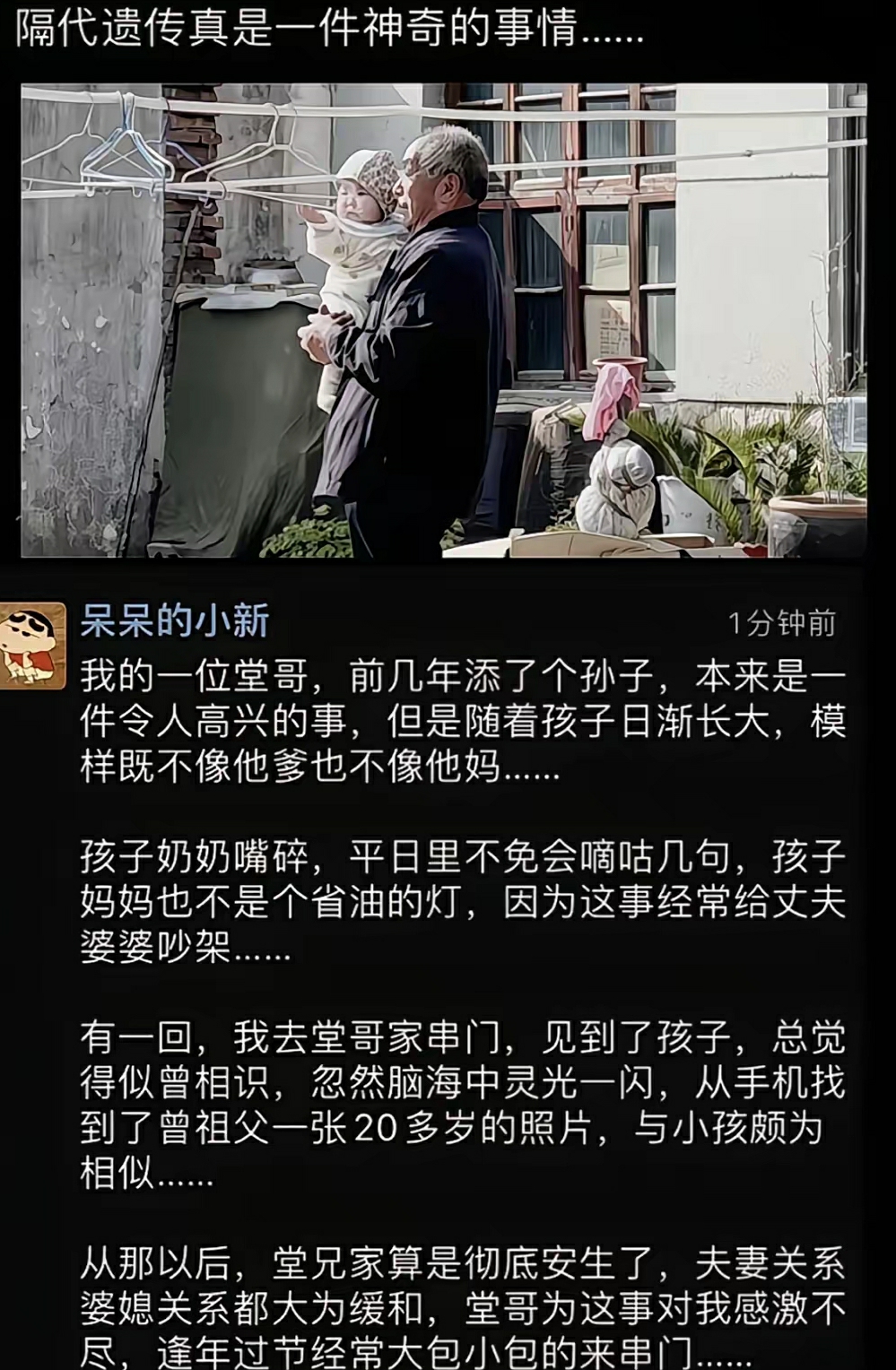 血缘，真的就很奇妙[思考]