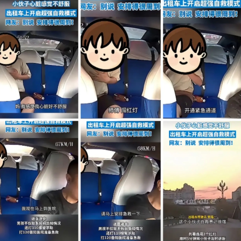 一小伙打了一辆出租车，刚上车不久，他就觉得自己心脏不舒服，胸闷、手脚发麻，他非常