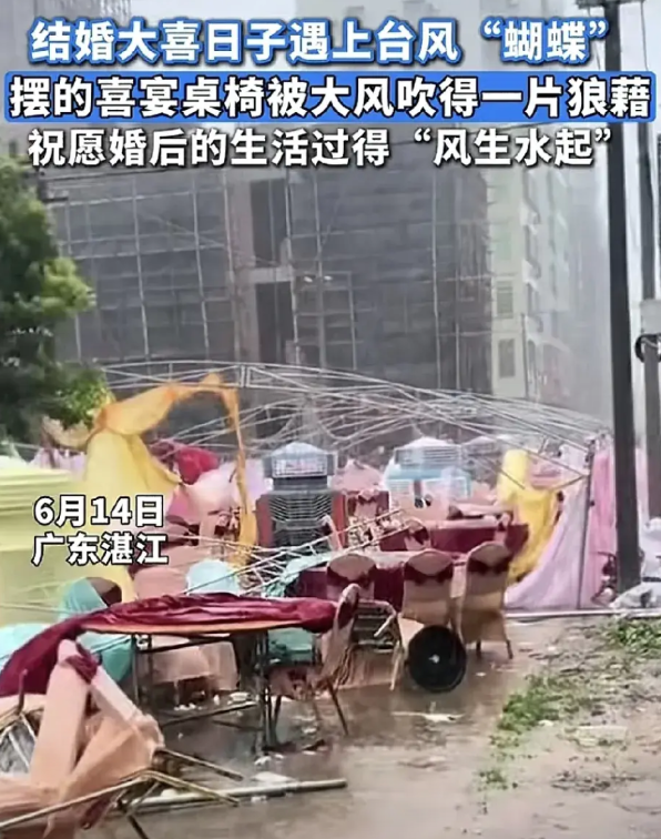 6月14日，广东湛江遭遇台风“蝴蝶”的袭击，有不少的新人在此天举办婚宴，这种露天