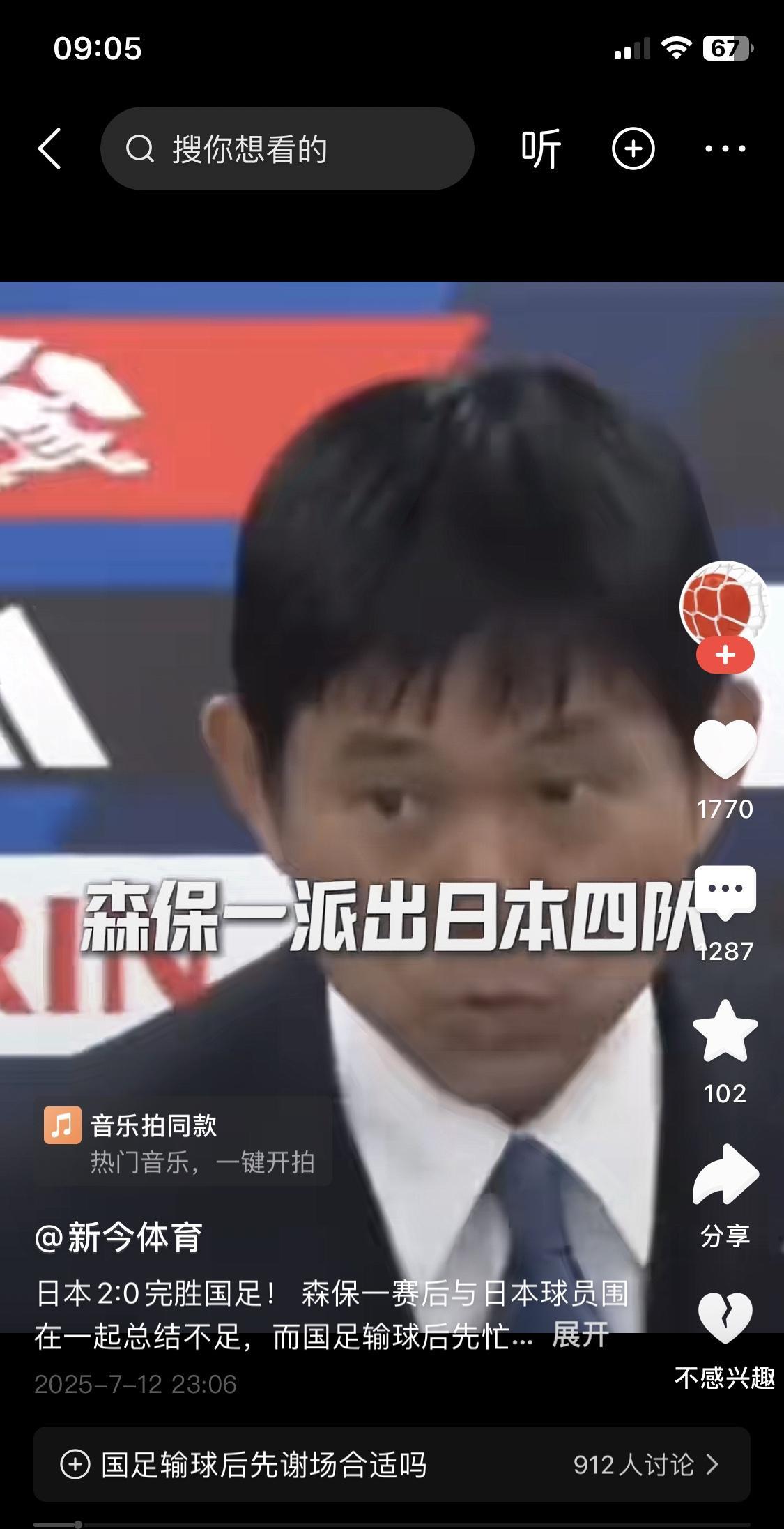 中国足球根本不能再去找什么东欧教练。全序列换成日本教练是唯一出路。森保一能来中国