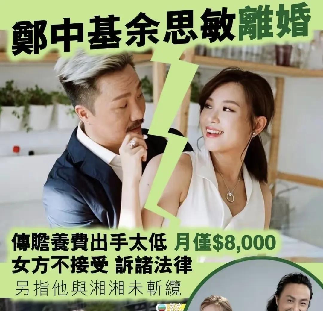 不是自己赚钱的男人，对给自己生儿育女的女人确实不大方。郑中基是父亲有钱，自己的生