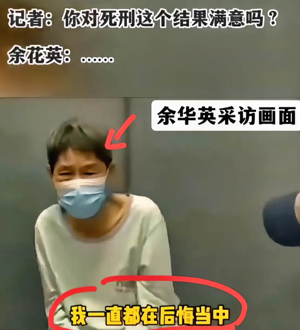 余华英临行前最想见的亲属是谁？不是她的丈夫、不是她的情夫，竟然是她第一次作案，亲