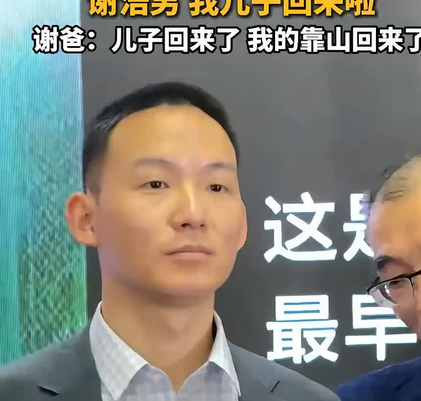 我可算瞧见谢浩楠不戴口罩啥样了！之前他一直戴着口罩，看着还挺年轻，像个精神小伙，