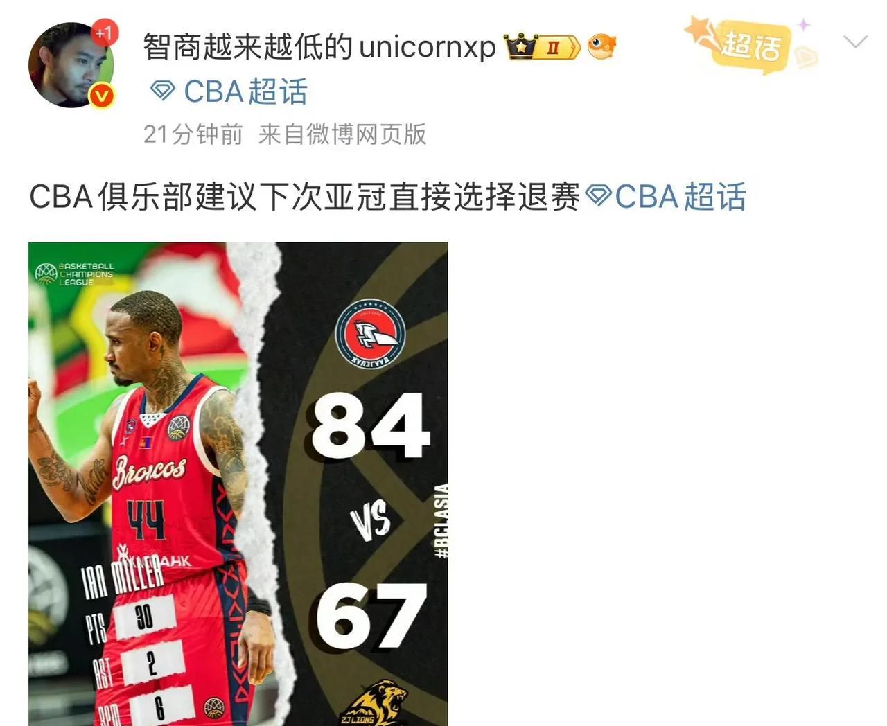 看来广厦根本没把这个亚冠比赛放在心上，除了保持了争冠阵容的三外援之外，剩下的本土
