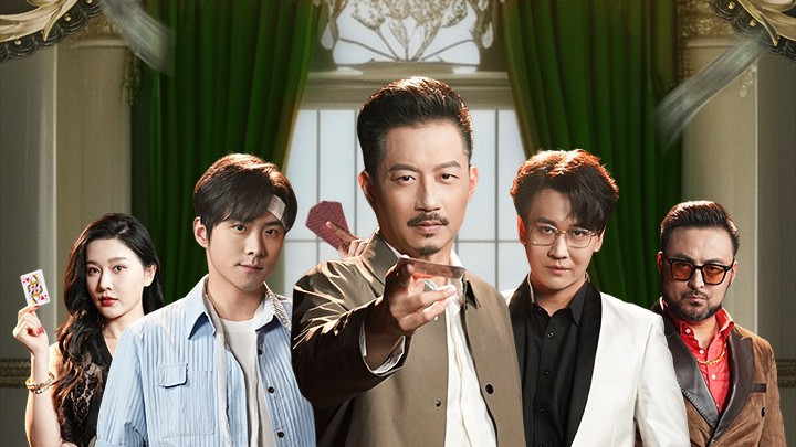 全集47集《利刃出鞘》：短剧豪门迷局中的真相博弈