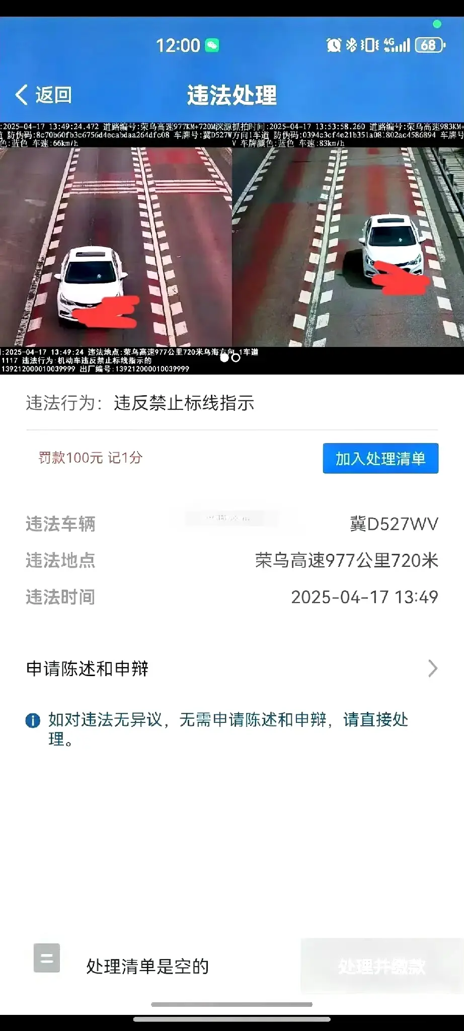 哪位大神能告诉我一下，我到底怎么违规了？ ​
