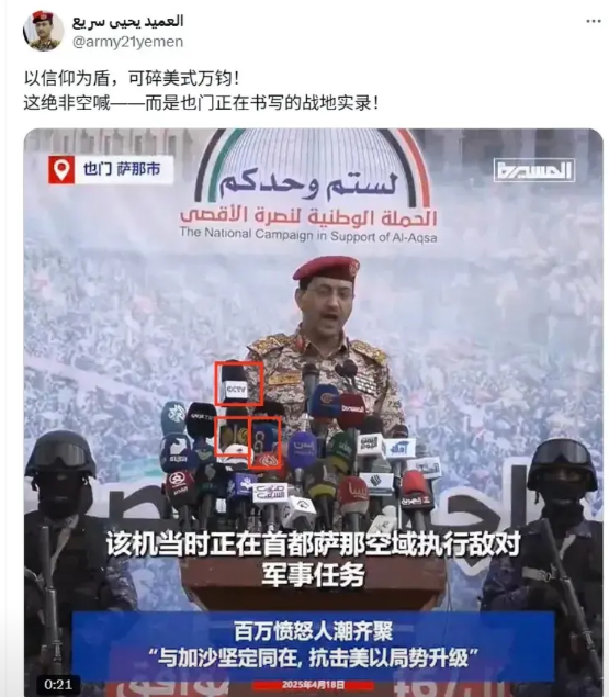 叶海亚首次用中文发帖，C位话筒显眼，胡塞背后有能人啊

近日，也门胡塞武装的发言