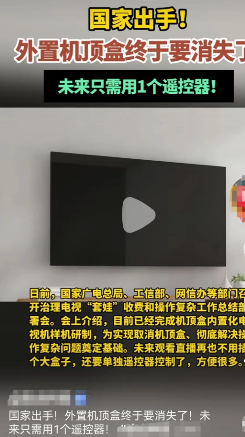 遥控器多到能打扑克的日子要结束了？客厅即将迎来