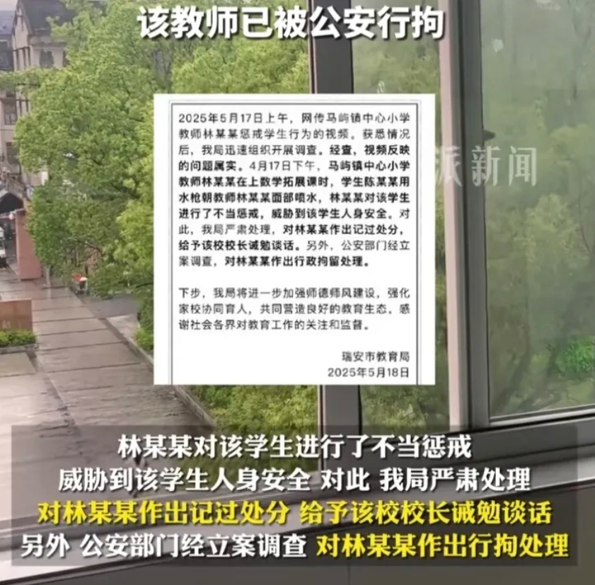 老师欲把学生“扔下楼”后续！