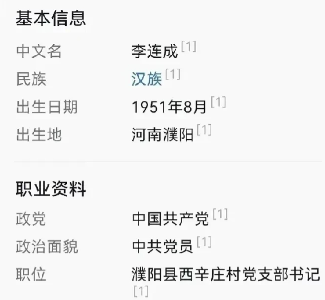 李连成做成事的“3个条件”、“8个梦想”。
李连成，74岁，全国人大代表，河南省