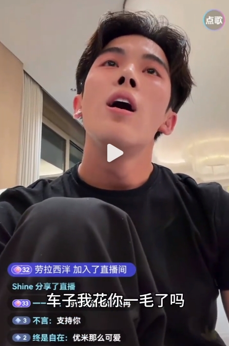 韩安冉和宋浩然直播开撕！网友痛批两人作秀！
