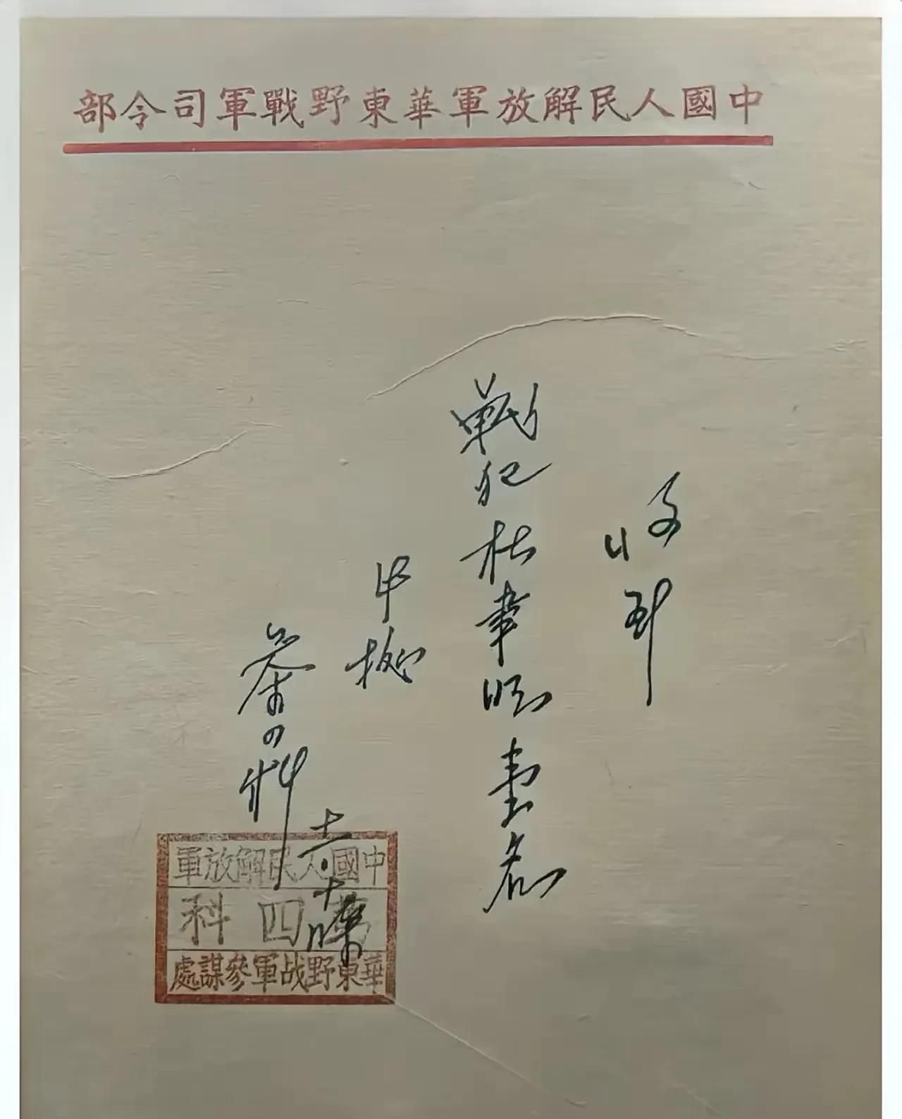 收到战犯一名，淮海战役杜聿明被俘虏后移交收条。这个收条真是有意思。
1948年，