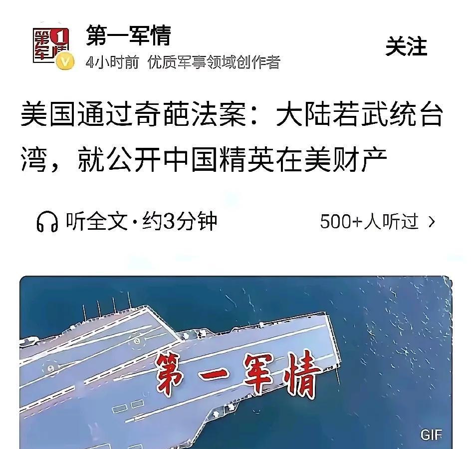 公布就公布吧，谁怕谁？我反正在美国没有财产，想尽办法想有，都没搞到，到如今还在努